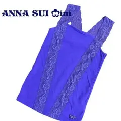 B792○ANNA SUI Mini キャミ キッズ 130 パープル レース