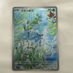 ウデッポウ AR SV1V バイオレットex 083/078のサムネイル