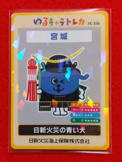 東亜坊や ゆるキャラトレカ YC-288 1枚 - メルカリ