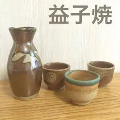 2026年最新】益子焼 徳利の人気アイテム - メルカリ