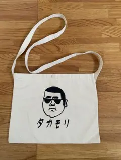 タカモリ トートバッグ アイボリー