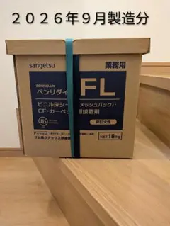 サンゲツ ベンリダイン FL 18kg 接着剤 〔即日発送〕 - メルカリ