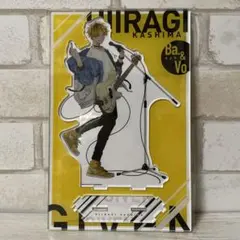 ギヴンつながるBIGアクリルスタンド 柊