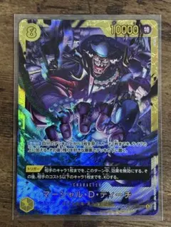 オマケ付き】黒ひげ マーシャルDティーチSEC シークレットop16-119