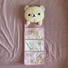 コリラックマ パジャマパーティー ぬいぐるみ ウォールポケット
