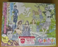 2026年最新】君に届け 1ST&2ND SEASON BD-BOX の人気アイテム - メルカリ