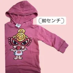 80センチ　ヒスミニパーカー