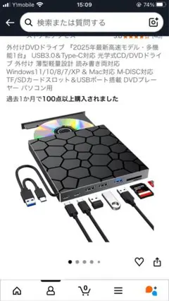 新品外付けDVDドライブ最新高速モデル多機能USB3.0Type-C読書両対応