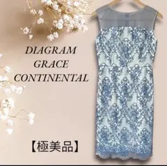 未使用級✨ダイアグラム 総レースワンピース ブルー 36 結婚式 二次会 ドレス
