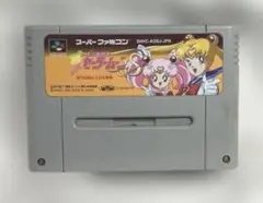 ゲーム★スーファミ★ 美少女戦士セーラームーンS 動作確認OK 箱無し