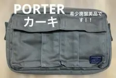 PORTER ウエスト/ボディバック　カーキ