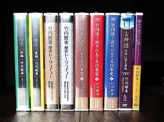 竹内睦泰 コンプリートセットDVD全64枚組 竹内睦泰の超速！日本史の流れ DVD全巻セット 竹内睦泰の