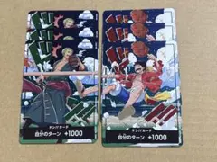 世界統一記念ドンカード ルフィ ゾロ 10枚セット ワンピースカード