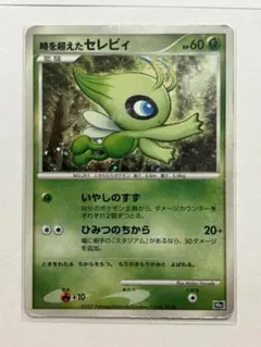 2025年最新】時を超えたセレビィの人気アイテム - メルカリ