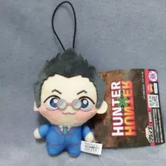 HUNTER × HUNTER ちょぴぬいぷち レオリオ