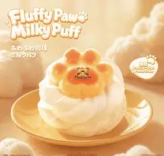 Mellojoy Milky Puff メロジョイ ふわふわ肉球ミルクパフ - メルカリ