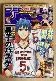 週刊少年ジャンプ 2009年02号 黒子のバスケ新連載 - メルカリ