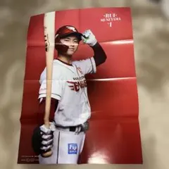 楽天イーグルス 村林一輝 ベストナイン フード付きタオル - メルカリ