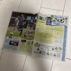 元川崎フロンターレ三笘薫選手こども新聞未使用品1枚