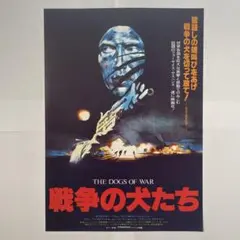 2025年最新】戦争の犬たちの人気アイテム - メルカリ