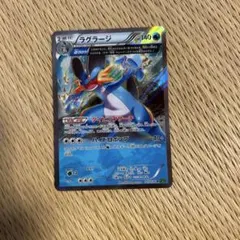 ラグラージ R XY5 タイダルストーム 015/070