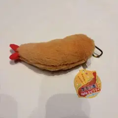 ぶるぶる！エビフライ ぷち キーホルダー