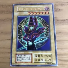 ブラック・マジシャン (遊戯王OCG)