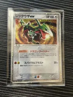 レックウザex PCG 008/015構築済みスターターデッキ アンリミテッド