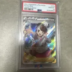週末セール！！ ポケモンカード カスミ&カンナ SR PSA9 - メルカリ