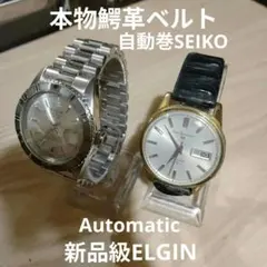 2026年最新】ELGIN 時計 fkの人気アイテム - メルカリ