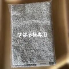 ORbis フェイスタオル グレー 100%コットンのサムネイル