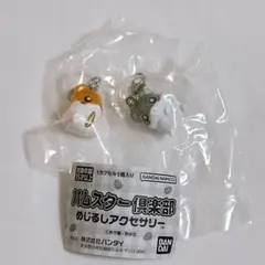 ハムスター倶楽部　めじるしアクセサリー