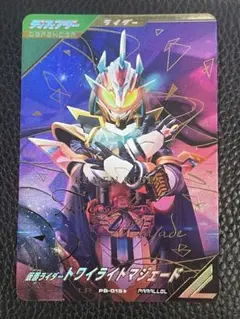 仮面ライダーゼッツ エージェンドリーム パラレル PVR-034 ガンバ