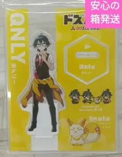 ドズル社　 アクリルスタンド おんりー　新品未開封