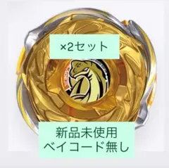 ベイブレードX ブラキオウィップOW5-70Nr CX-18 2点 - メルカリ
