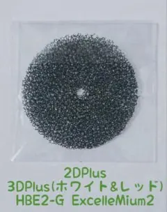 2025年最新】レプロナイザー3dplusフィルターの人気アイテム - メルカリ