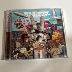 サンボマスター ラブ&ピース！マスターピース！ アルバム