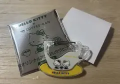 珈琲館 ハローキティー カラビナ 黄色 カップ