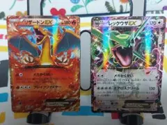 リザードンEX レックウザEX プロモ XY-P コロコロ ポケカ コロコロ付録 2枚セット リザードンEX レックウザEX - メルカリ