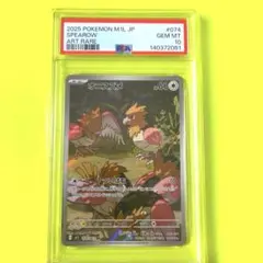 ウガツホムラex SAR スカーレット&バイオレット 拡張パック PSA10