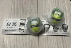 白菜マスコット カプセルトイ シナモロールとけろけろけろっぴ2個セット