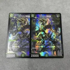 ブラキオ龍樹 初期 2枚 - メルカリ
