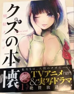 2025年最新】クズの本懐 セットの人気アイテム - メルカリ