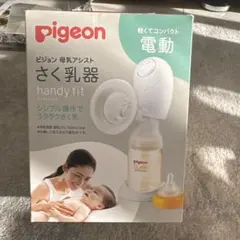 pigeon ピジョン　電動さく乳器