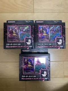 ポケモンカードゲーム スターターセットex マリィのモルペコ＆オーロンゲex