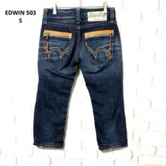 EDWIN 503 Blue Trip ジーンズ ジーパン デニム　S