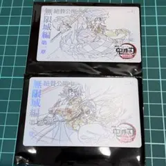 鬼滅の刃 ムービーチケット風コレクションカード ムビチケ風カード　炭治郎　義勇