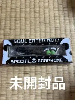 2026年最新】ソウル イーター イヤホンの人気アイテム - メルカリ