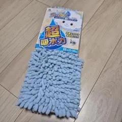 SUSU 抗菌ストロングWバスマット　ブルーのサムネイル