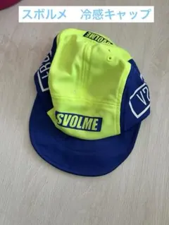 SVOLME Jr.サイズ　冷感キャップのサムネイル
